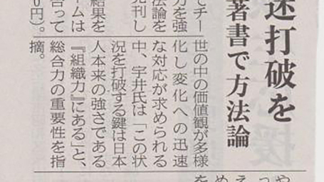 中部経済新聞に拙著を取り上げてもらいました