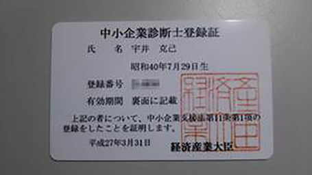 もし、中小企業診断士に合格していなかったら・・・